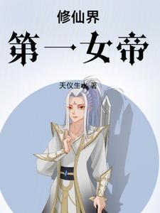 变成女生后的小说