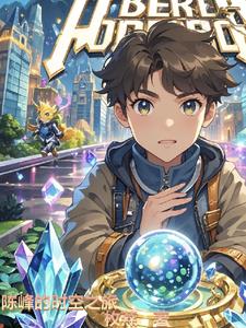 主角叫陈峰的小说全文免费阅读