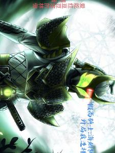 人在假面开局帝骑