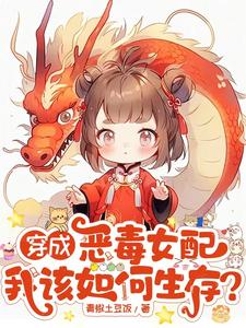 我在公爵家的经历变成小说了!免费阅读全文