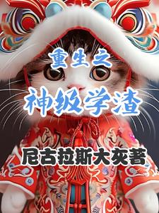 重生什么都会的小说