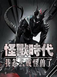 这个小姐有点野下拉式免费阅读