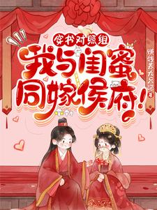 权臣宠妻手册全文阅读