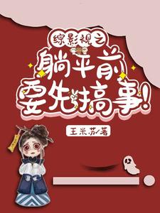 综影视平执念全文