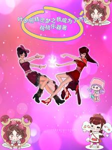 叶罗丽之我穿越叶罗丽