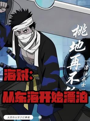 海贼王之完美主义