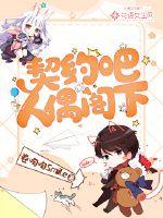 契约恋人攻略exo