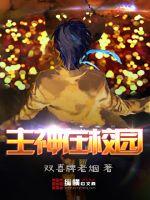 在主神怀里撒野