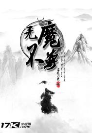 无魔不成佛是什么意思