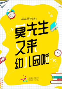 莫先生的情深似海全文免费阅读