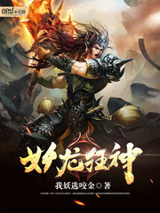 妖龙古帝最新章节免费阅读绝世邪神